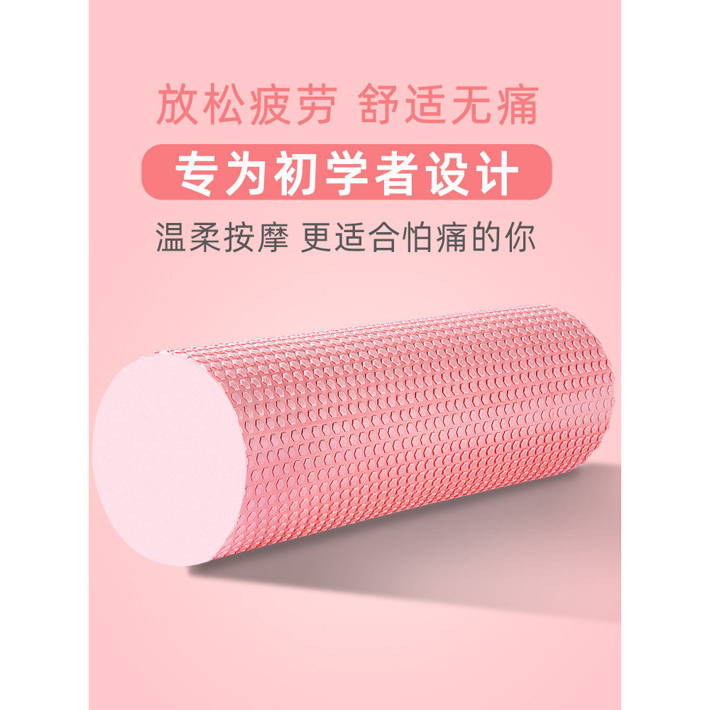 [Good Deals] Solid foam roller for muscle relaxation, professional smooth surface yoga roller, slimming leg tool, floati