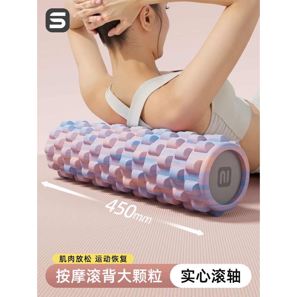 [Good Deals] Shilizi SERIZ Solid foam roller for muscle relaxation, professional roller for yoga exercises, leg roller,