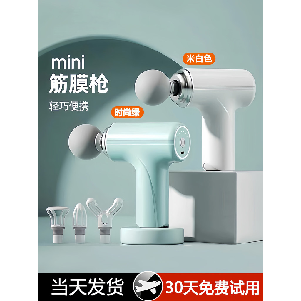 [Spot Goods] Genuine multifunctional silent mini fascia gun, professional-grade neck fascia massager, vibration massage