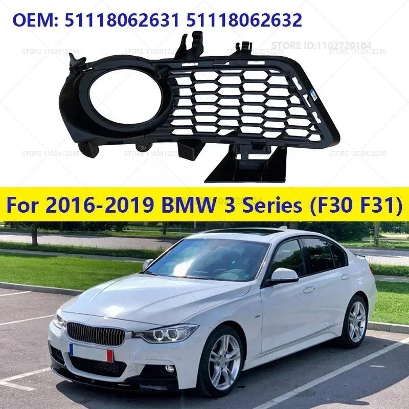 Para 2016-2019 BMW 320i 328i 328d 328dx 330i 330e 340i (F30 F31) Amortecedor Dianteiro Luz De Nevoeiro Grade 51118062631