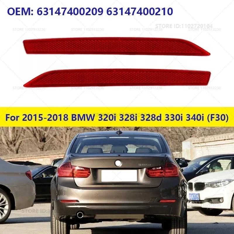 Para 2015-2018 BMW 320i 320ix 328i 328ix 328d 330i 330ix 340i (F30) Amortecedor Traseiro Refletor Luz Guarnição Lâmpada