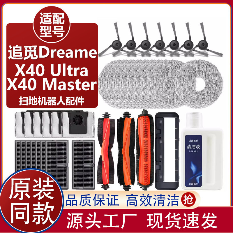Qyfz com Pursuit Dreame X40 Ultra/Master Sweeping Robot Acessórios Escova de tubulação Mop Dust Bag