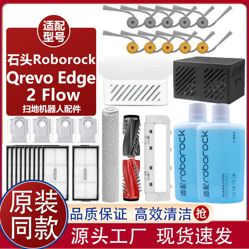 Qyfz com Roborock Roborock Qrevo Edge 2 Flow Sweeping Robot Acessórios Escova de tubulação Filtro Malha Mop
