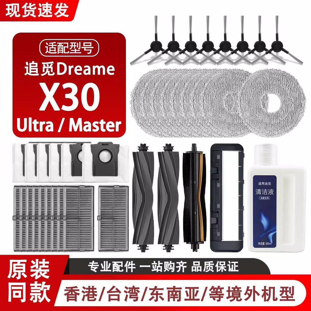 Qyfz com Pursuit Dreame X30 Ultra/Master Sweeping Robot Acessórios Escova de tubulação Mop Dust Bag