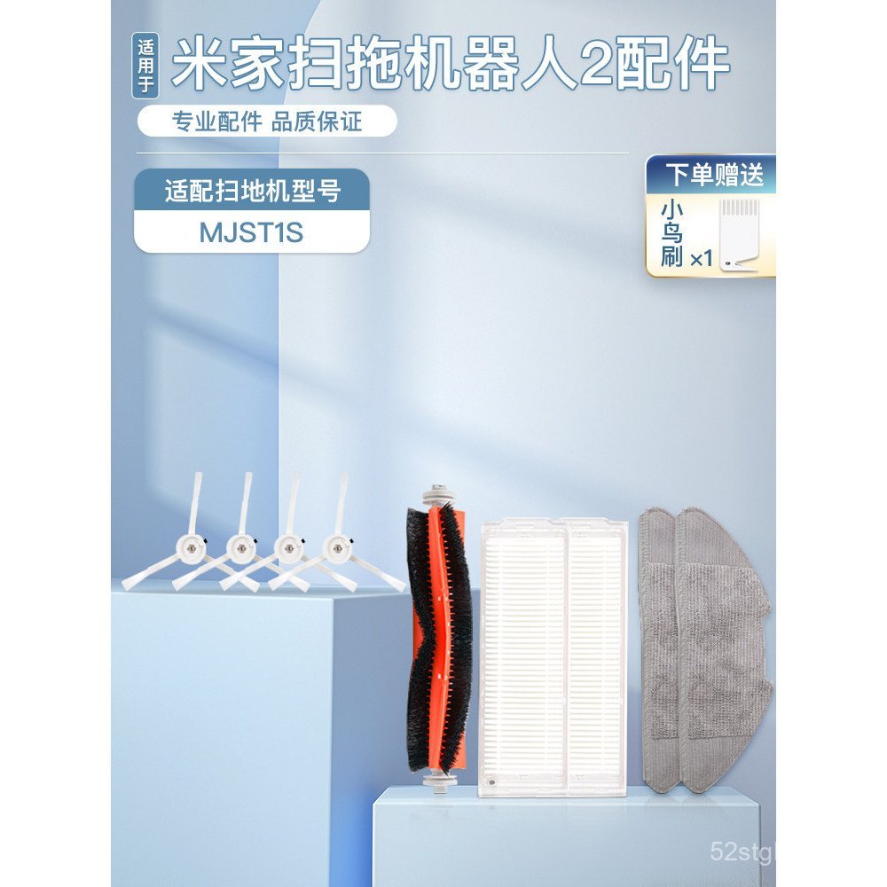Compatível com os acessórios do Robô Aspirador e Passa Pano Mijia Xiaomi Sweeping and Mopping Robot 2 MJST1S: filtro, es