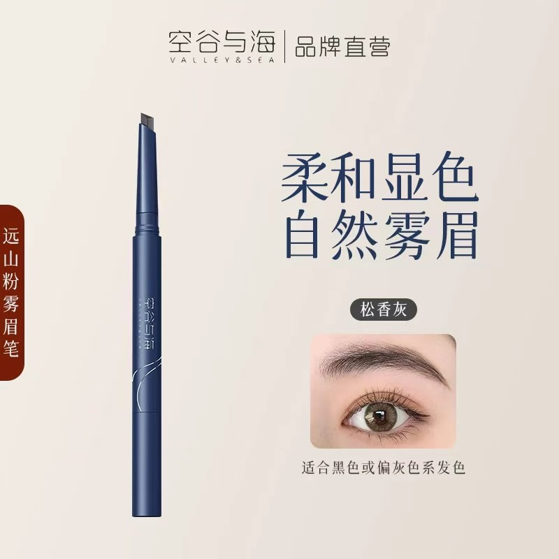 [Compra Taobao Flash] Lápis de sobrancelha vazio Valley e Haiyuanshan Pink Mist (recarga de diamante, com pincel de sobr