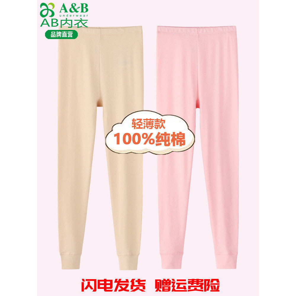 A & B calças de outono senhoras algodão puro Ultra-fino cintura alta interior Wear Leggings agulha fina com nervuras est