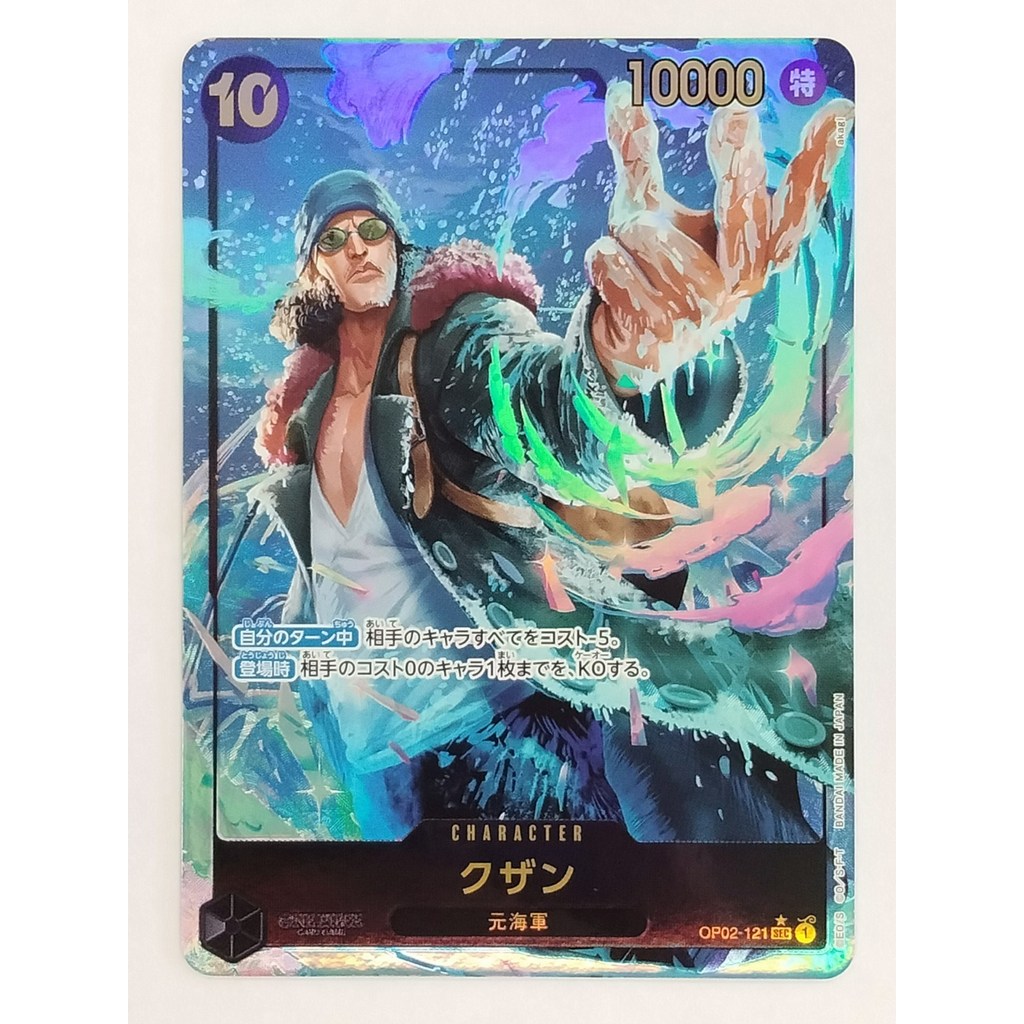 [Rank B] Kuzan OP02-121 SEC Paramount War ONE PIECE Card Japanese T2519