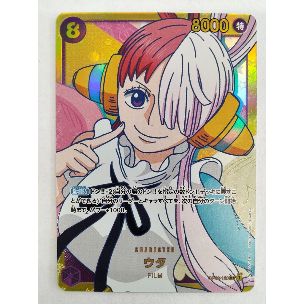 [Rank B] Uta OP02-120 SEC Paramount War ONE PIECE Card Japanese T2511