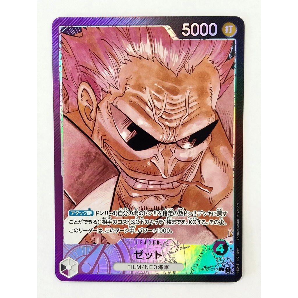 [Rank A] Zephyr OP02-072 L Parallel Paramount War ONE PIECE Card Japanese T2637 Authentic Trading cards second-hand