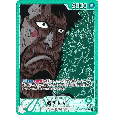 Kin'emon of Foxfire [Parallel] OP02-025 L [OP-02] Paramount War One Piece Card Game TCG [Genuine Japanese]