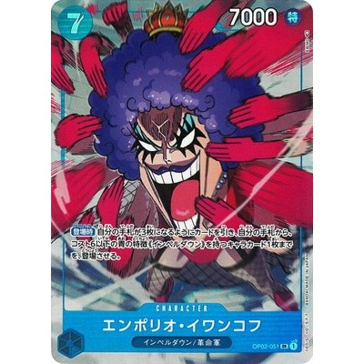 Emporio Ivankov [Parallel] OP02-051 SR [OP-02] Paramount War One Piece Card Game TCG [Genuine Japanese]