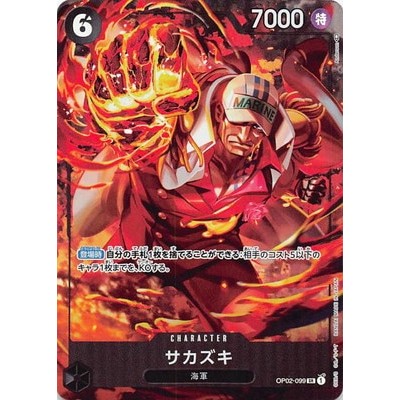 Sakazuki [Parallel] OP02-099 SR [OP-02] Paramount War One Piece Card Game TCG [Genuine Japanese]