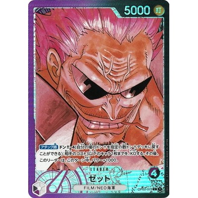 zetto [Parallel] OP02-072 L [OP-02] Paramount War One Piece Card Game TCG [Genuine Japanese]