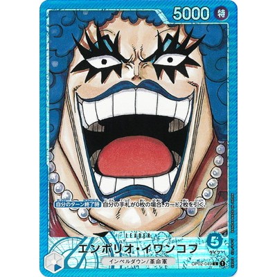 Emporio Ivankov [Parallel] OP02-049 L [OP-02] Paramount War One Piece Card Game TCG [Genuine Japanese]