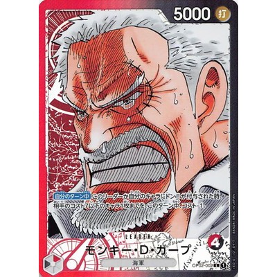 Monkey D. Garp [Parallel] OP02-002 L [OP-02] Paramount War One Piece Card Game TCG [Genuine Japanese]