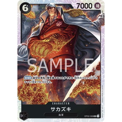 Sakazuki OP02-099 SR [OP-02] Paramount War One Piece Card Game TCG [Genuine Japanese]