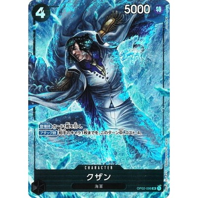 Kuzan [Parallel] OP02-096 SR [OP-02] Paramount War One Piece Card Game TCG [Genuine Japanese]