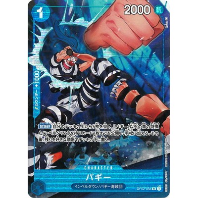 Buggy [Parallel] OP02-058 R [OP-02] Paramount War One Piece Card Game TCG [Genuine Japanese]