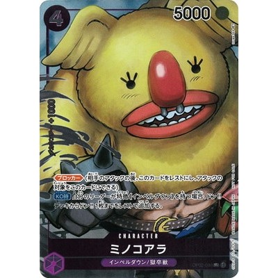 Minokoala [Parallel] OP02-086 UC [OP-02] Paramount War One Piece Card Game TCG [Genuine Japanese]