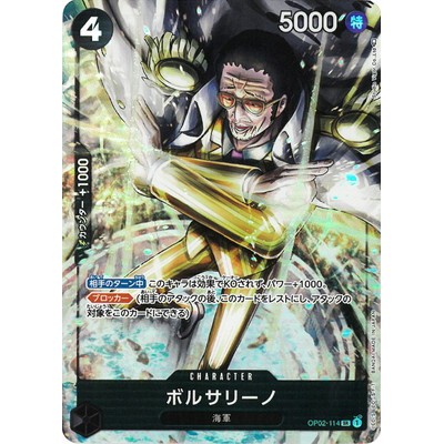 Borsalino [Parallel] OP02-114 SR [OP-02] Paramount War One Piece Card Game TCG [Genuine Japanese]