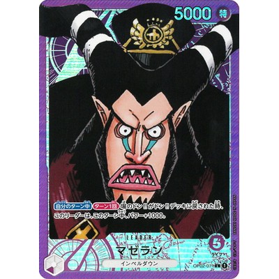 Magellan [Parallel] OP02-071 L [OP-02] Paramount War One Piece Card Game TCG [Genuine Japanese]