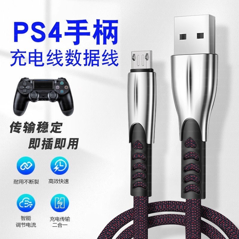 Adequado para Sony ps5 Handle Cabo de dados ps4 Handle Cabo de carregamento typec Cabo de extensão Gamepad Conexão de ca