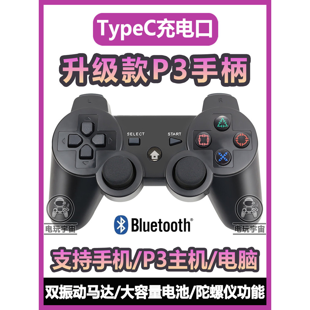 [Porta TypeC] Gamepad Bluetooth Adapte-se ao Host Sony PS3 Bateria de grande capacidade Giroscópio de vibração dupla