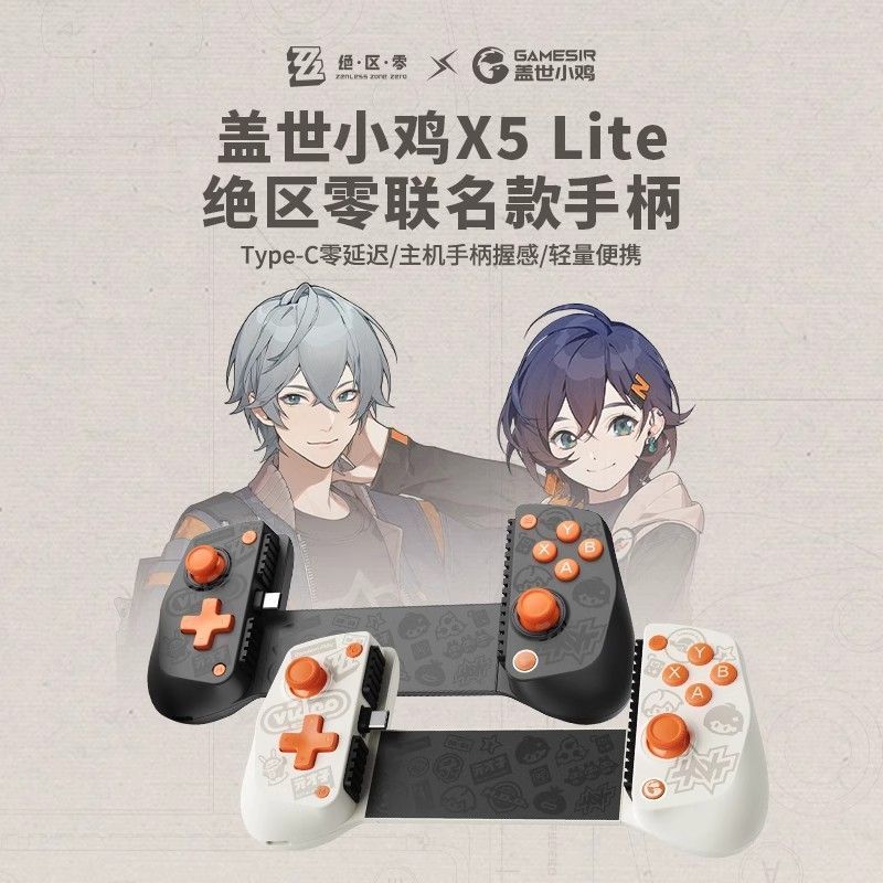 2026 novo produto Geishi pintainho X5 Gamepad typec estiramento direto fora da zona Zero com fio telefone móvel Genshin
