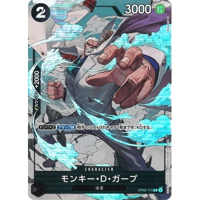 Monkey D. Garp [Parallel] OP02-115 R [OP-02] Paramount War One Piece Card Game TCG [Genuine Japanese]