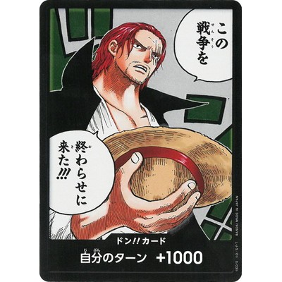 Don!! card  I'm here to put an end to this war!!! - One Piece Card Game TCG [Genuine Japanese]