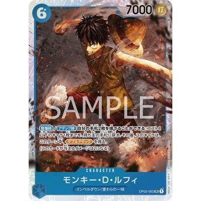 Monkey D. Luffy OP02-062 SR [OP-02] Paramount War One Piece Card Game TCG [Genuine Japanese]