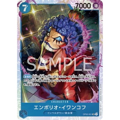 Emporio Ivankov OP02-051 SR [OP-02] Paramount War One Piece Card Game TCG [Genuine Japanese]