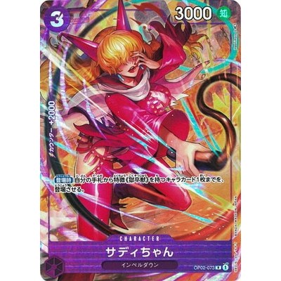 Ms. Sadie [Parallel] OP02-073 R [OP-02] Paramount War One Piece Card Game TCG [Genuine Japanese]