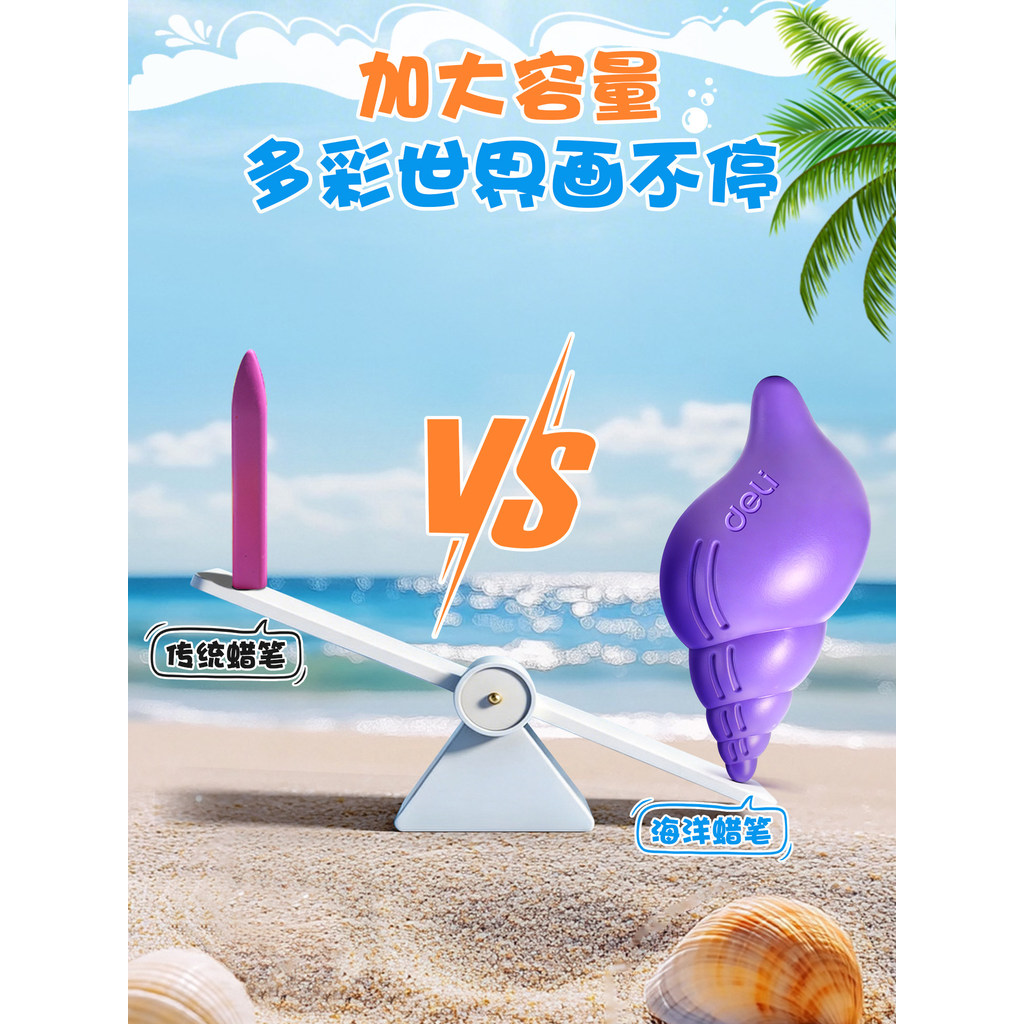 Deli Children's Fantasy Ocean Crayons Mãos não sujas Lavável Seguro Não tóxico Óleo Pastel Caneta de 24 cores Desenho Co