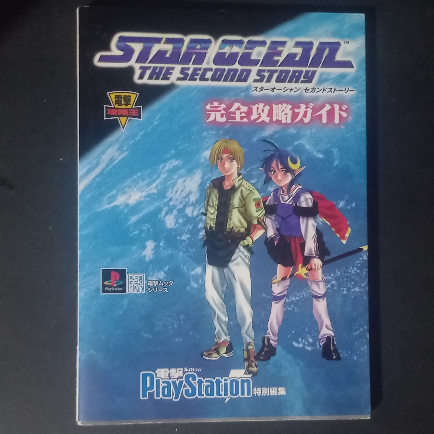 Star Ocean Second Story - Complete Capture Guide