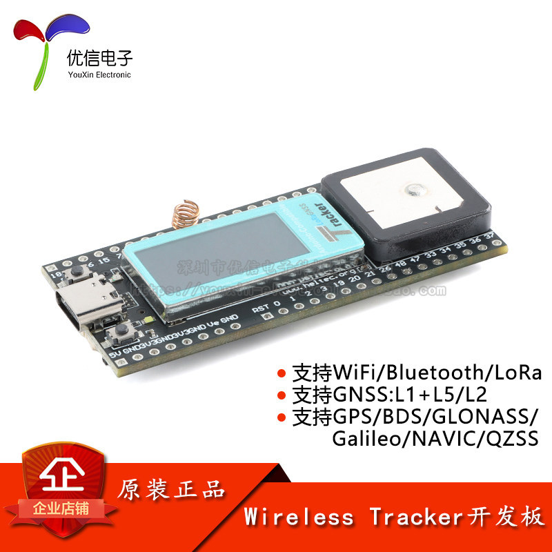 Rastreador sem fio suporta WiFi Bluetooth LoRa Rastreamento Posicionamento GPS ESP32 Placa de desenvolvimento de módulo