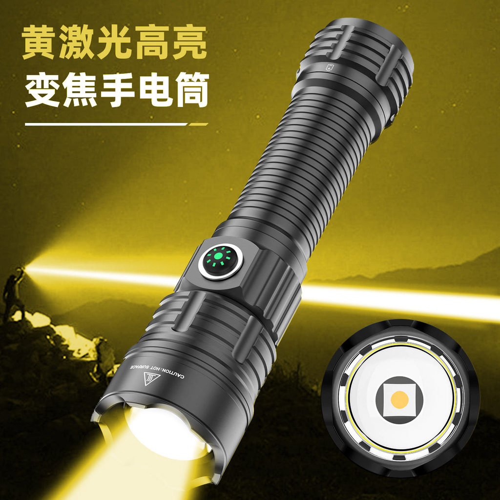[Special Offer] LED Yellow light laser long-range outdoor flashlight, strong light, rechargeable, high-brightness, searc
