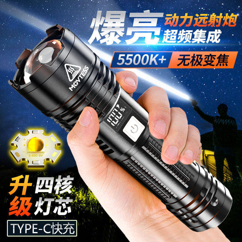 [Special offer] Mentus flashlight, strong light, rechargeable, ultra-bright outdoor emergency lighting, laser light, lon