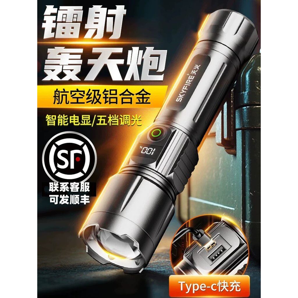 [Featured Selection] Tianhuo flashlight, strong light, rechargeable, ultra-bright, long-range, for outdoor use2026New la