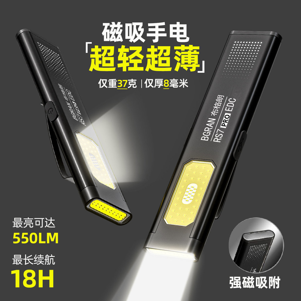 [Selection] Ultra-thin flashlight, strong light, rechargeable, ultra-bright, outdoor, long-range, compact, portable, sup