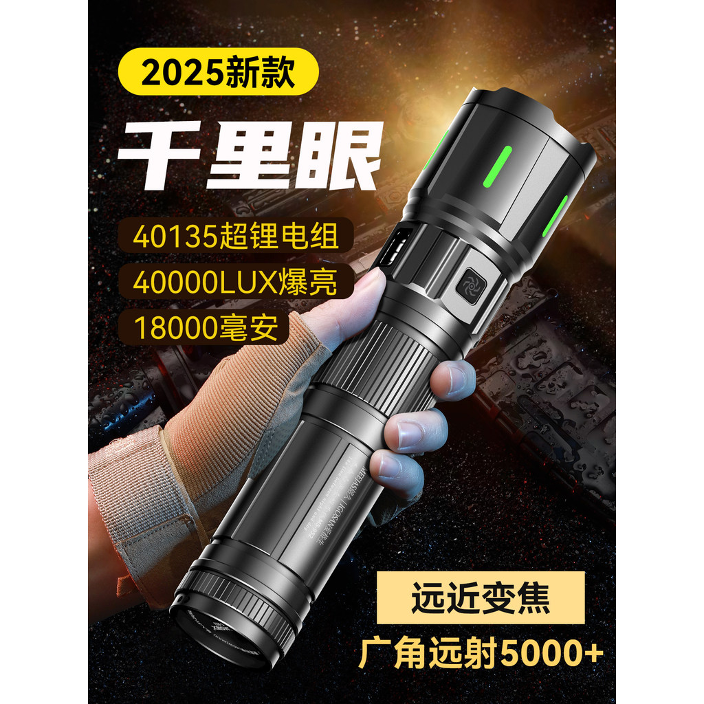 [Strict Selection] Mingjiu2025New laser flashlight with strong light, rechargeable, ultra-bright, long-range, long-lasti