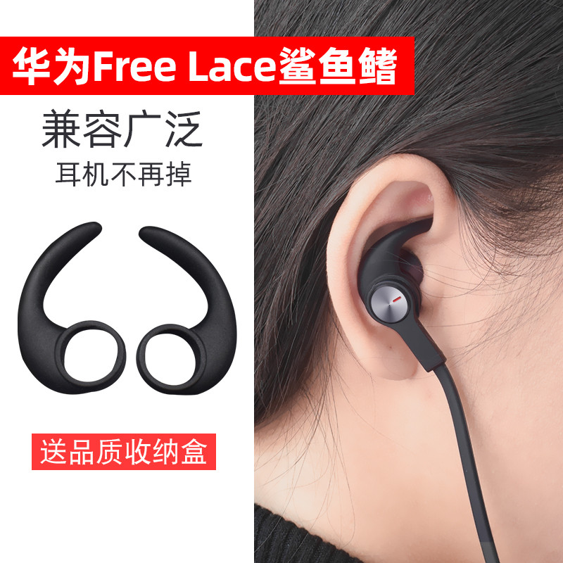 Adequado para Cool Dog K1 Fone de ouvido Bluetooth M2 Ear Wing Ear Hook Sports Earbud Cover Huawei freelace Anti-queda F