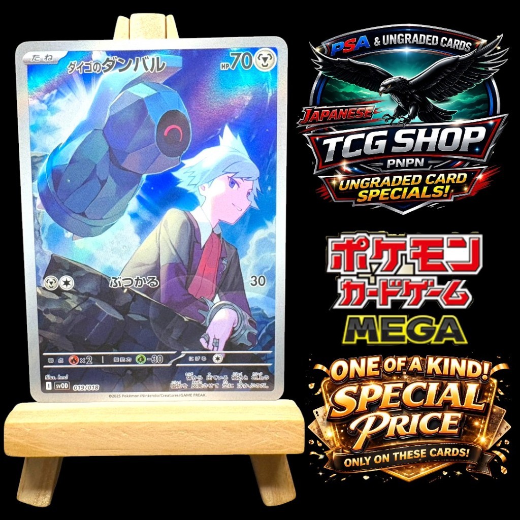 Pokemon card game – Steven's Beldum 019/018 SVOD ex Starter Set Steven Japanese Pokémon Card (Faint Print Line /...