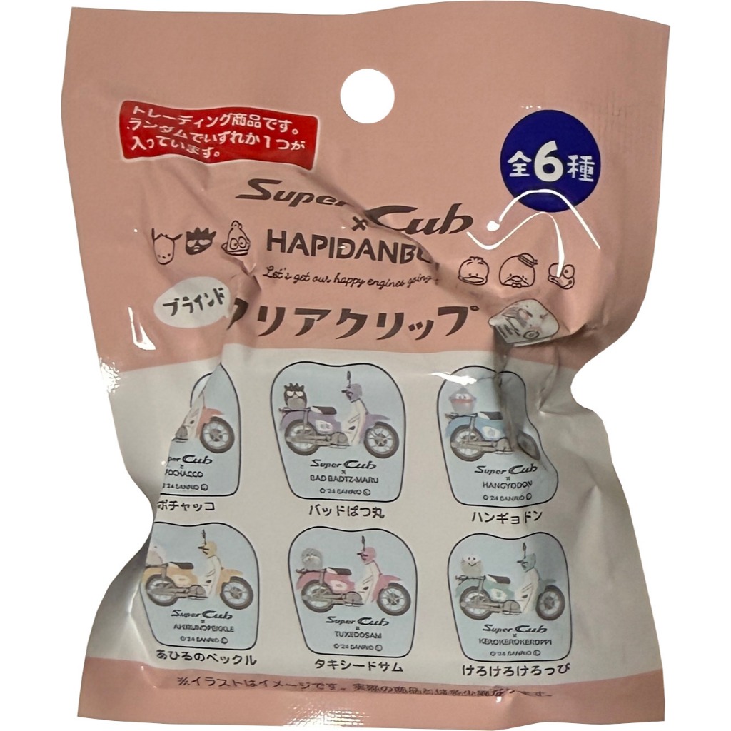 【Direct from Japan】Super Cub × Sanrio Hapidanbui Unopened Assorted Secret Blind Clear Clear Clip 1pcs