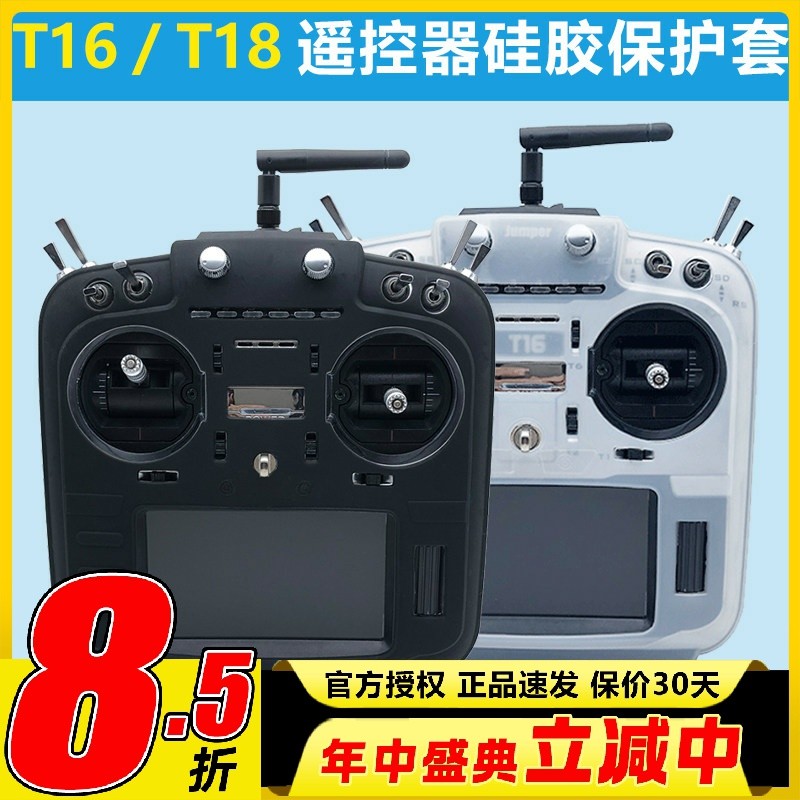 TX18S 16 modelo de aeronave controle remoto capa protetora Silicone anti-colisão anti-risco escudo filme adesivo openTX