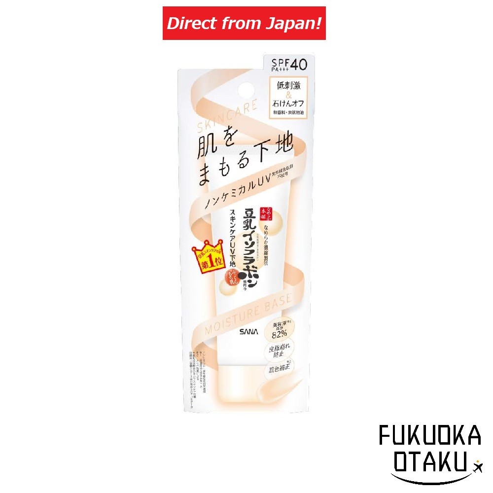 SANA Base Facial Hidratante com Filtro Solar Skincare UV SPF40 PA+++【Direto do Japão】