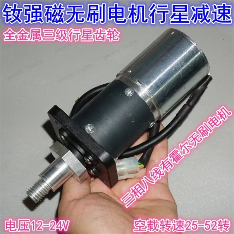 Neodymium strong magnetic 47mm brushless motor planetary geared motor 12-24V large torque three-stage planetary geared motor