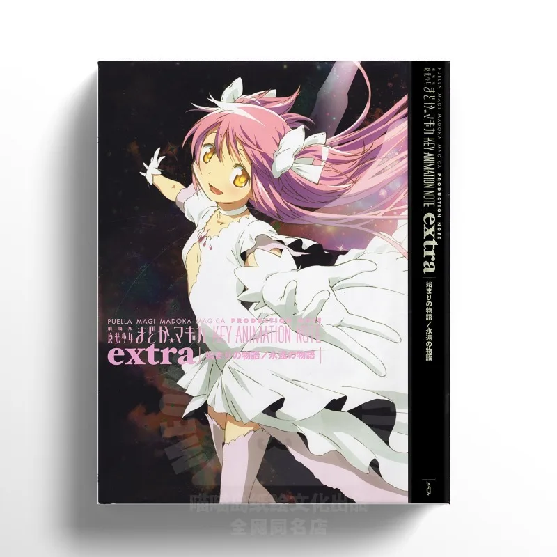 370p Puella Magi Madoka Magica  Ar Tbook Artwork Collection Storyboard Manga Art Line  Artwork Madoka Kaname Homura TV Anime