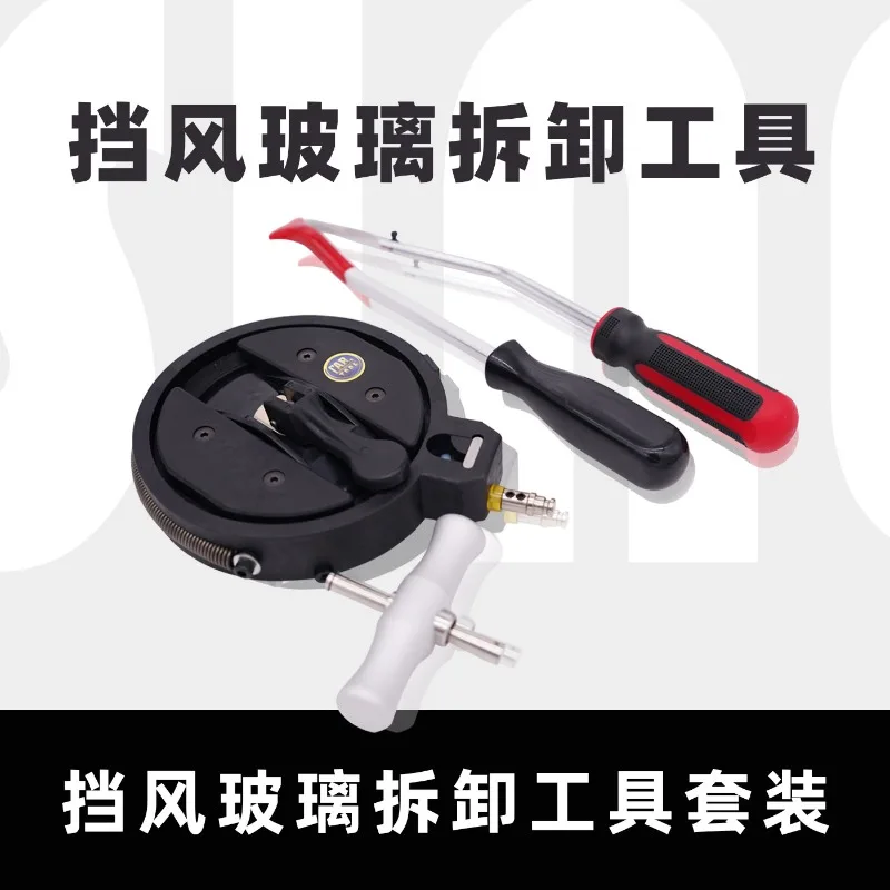 Professional Car   Windshield Removal Wire Frame Glass Removal Tool    Universal Adjustable Stainless Steel Grill
